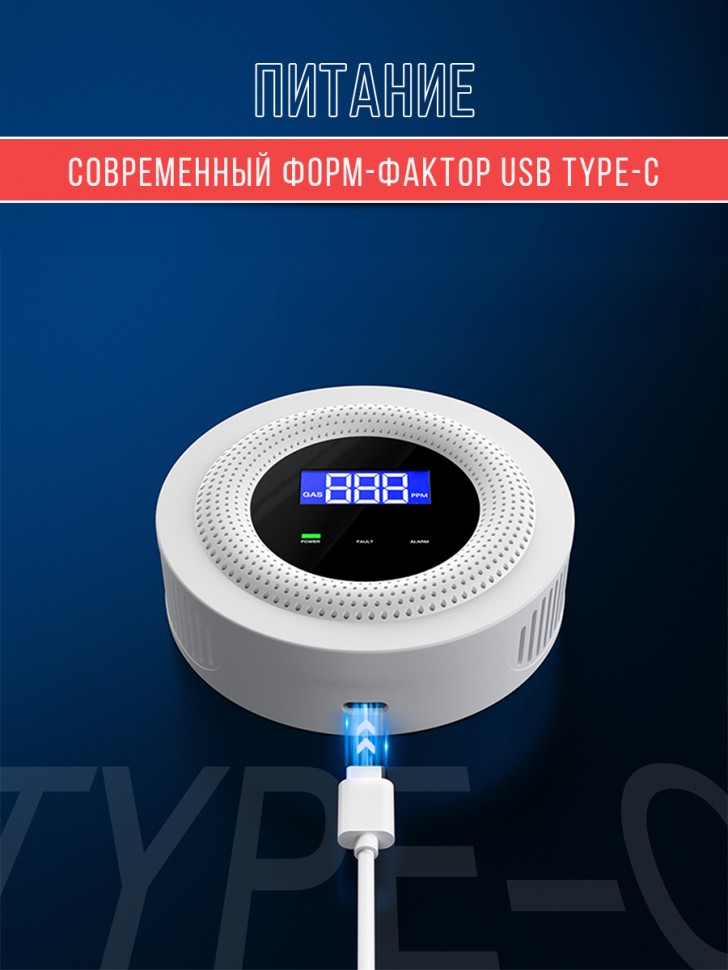 Датчик утечки газа / газоанализатор бытовой Wi-Fi Tuya