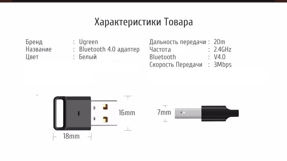 USB Bluetooth Адаптер V4.0 uGreen  (6)