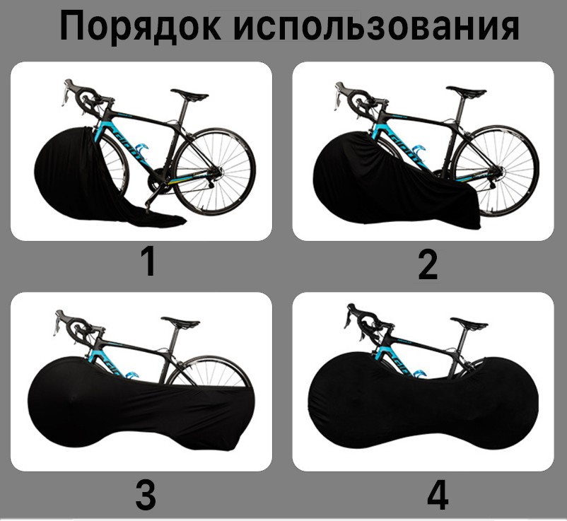 Чехол для велосипеда