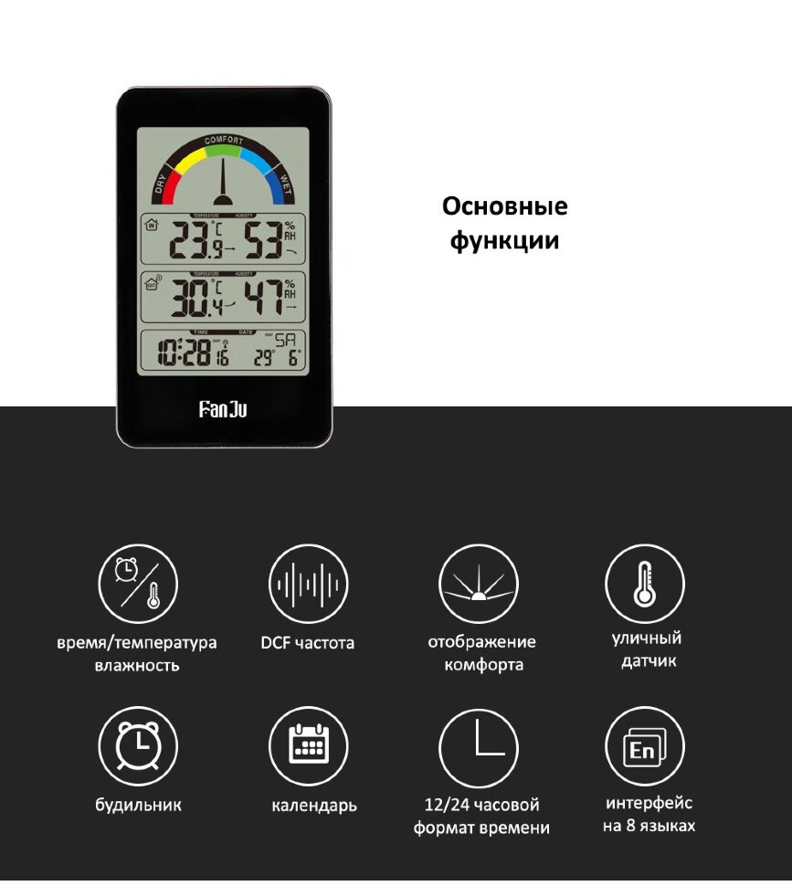 Цифровой термометр-гигрометр с выносным датчиком  (6)
