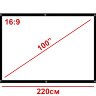 Экран для проектора 100" 16:9 220*125см натяжной тканевый  (1)