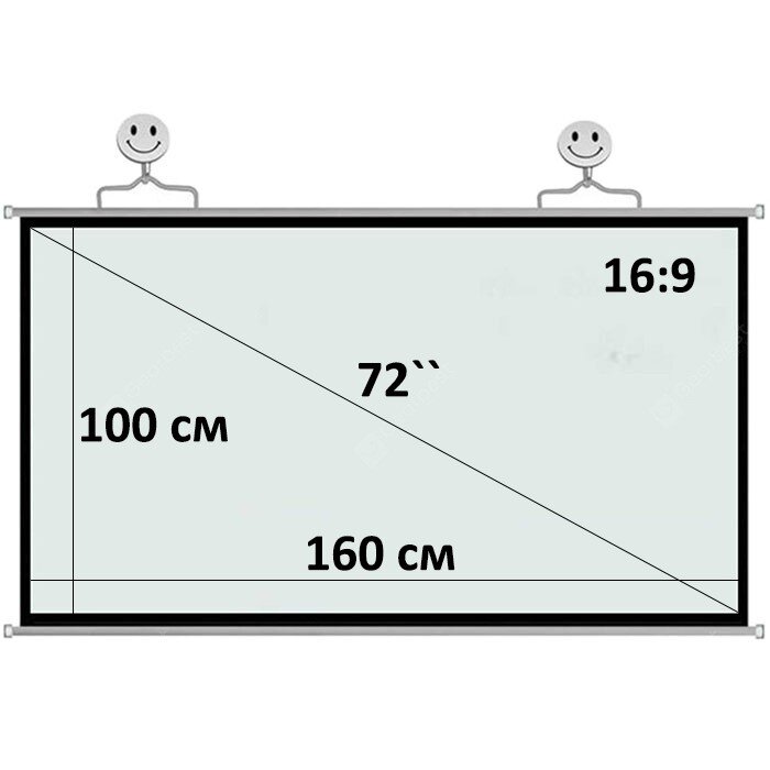 Экран для проектора 72" 16:9 160*100 см на рейке  (1)