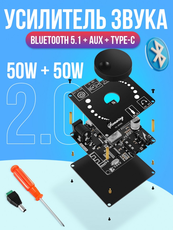Усилитель мощности звука 2х50W с Bluetooth 5.1