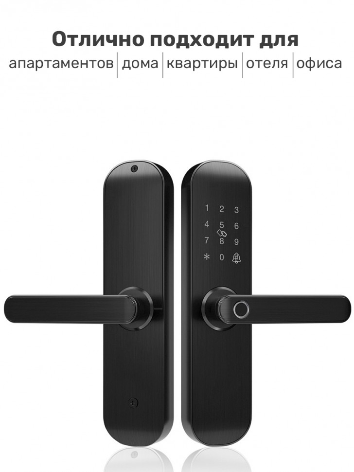 Умный кодовый замок TTLock с Bluetooth и отпечатком пальцев (комплект на 2 двери)