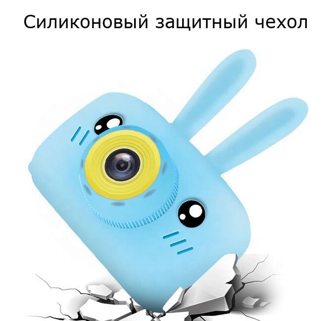 Детский цифровой фотоаппарат X9 "Зайчик" Голубой (1)