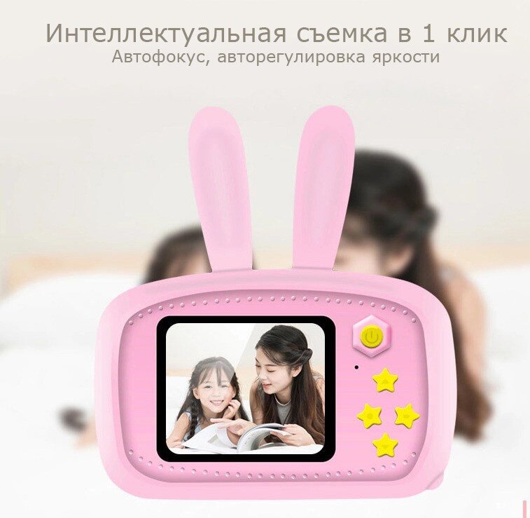 Детский цифровой фотоаппарат X9 "Зайчик" Розовый (1)