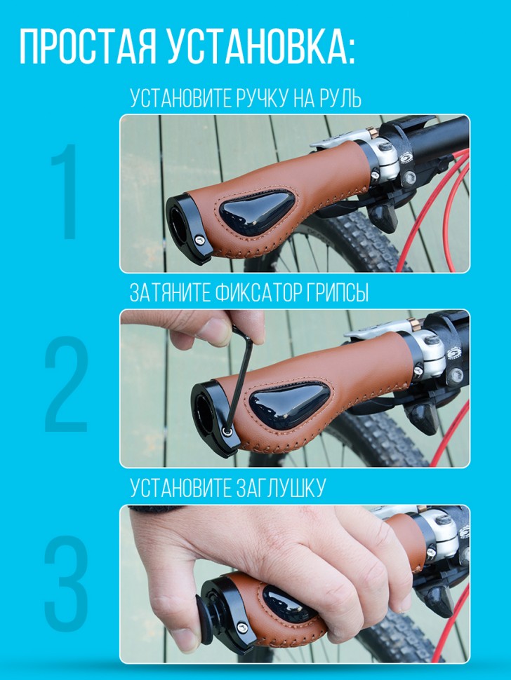 Грипсы на руль велосипеда кожаные / ручки велосипедные