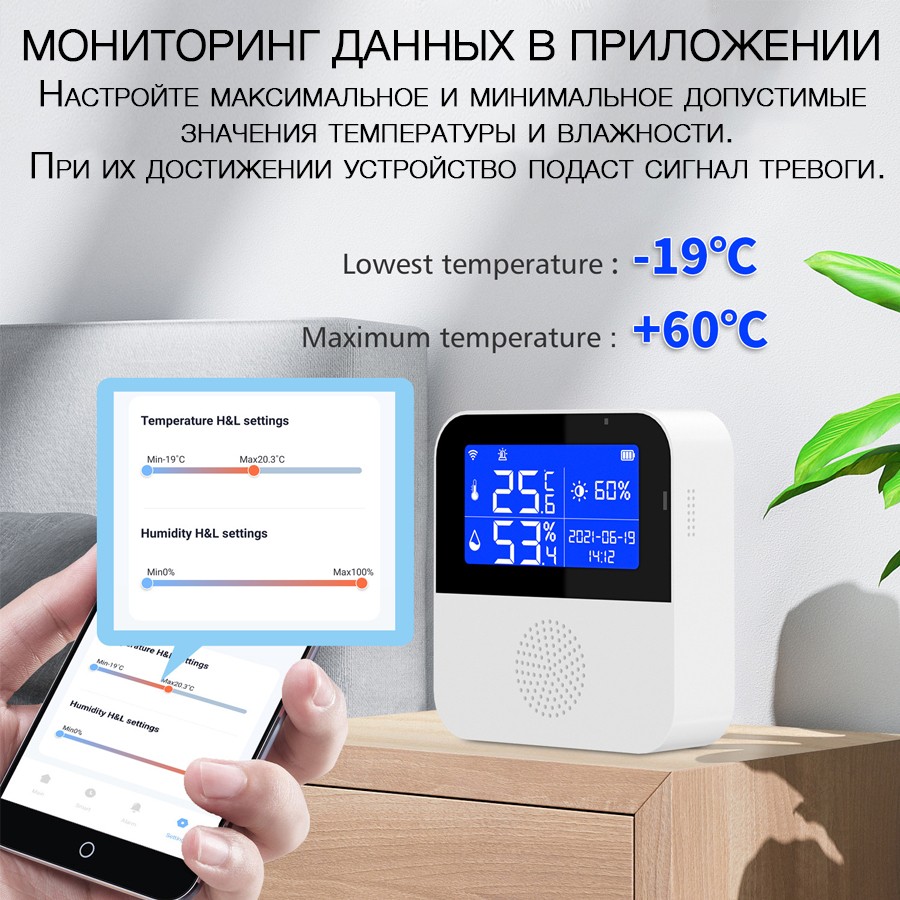 Датчик температуры, влажности и освещенности Tuya WIFI, дополнительный внешний датчик температуры, управление из приложения