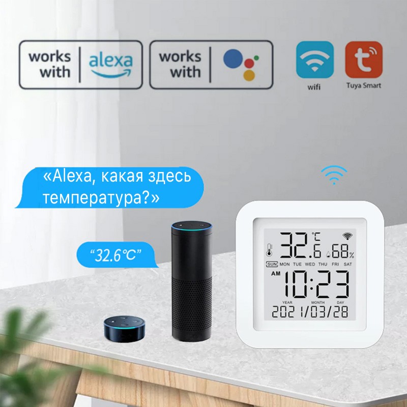 Датчик температуры и влажности WIFI беспроводной, LCD экран, управление из приложения