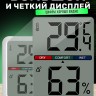 Гигрометр термометр комнатные с индикатором комфорта