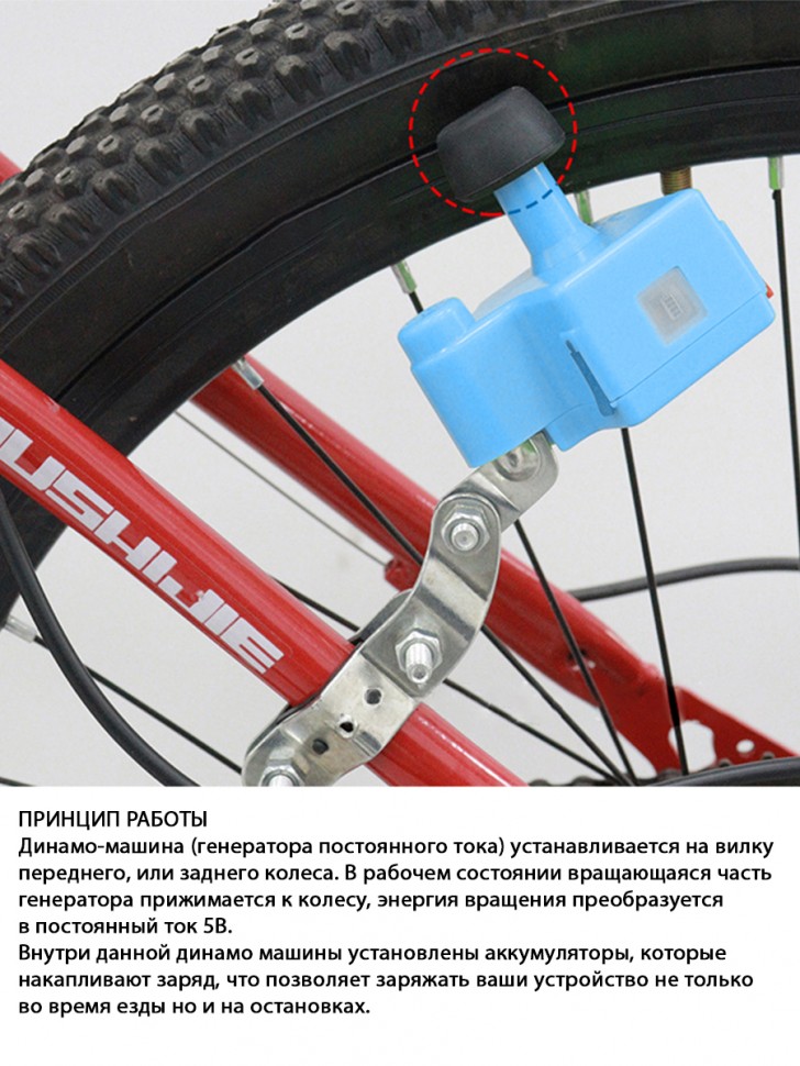 Генератор электроэнергии / динамо зарядка на велосипед