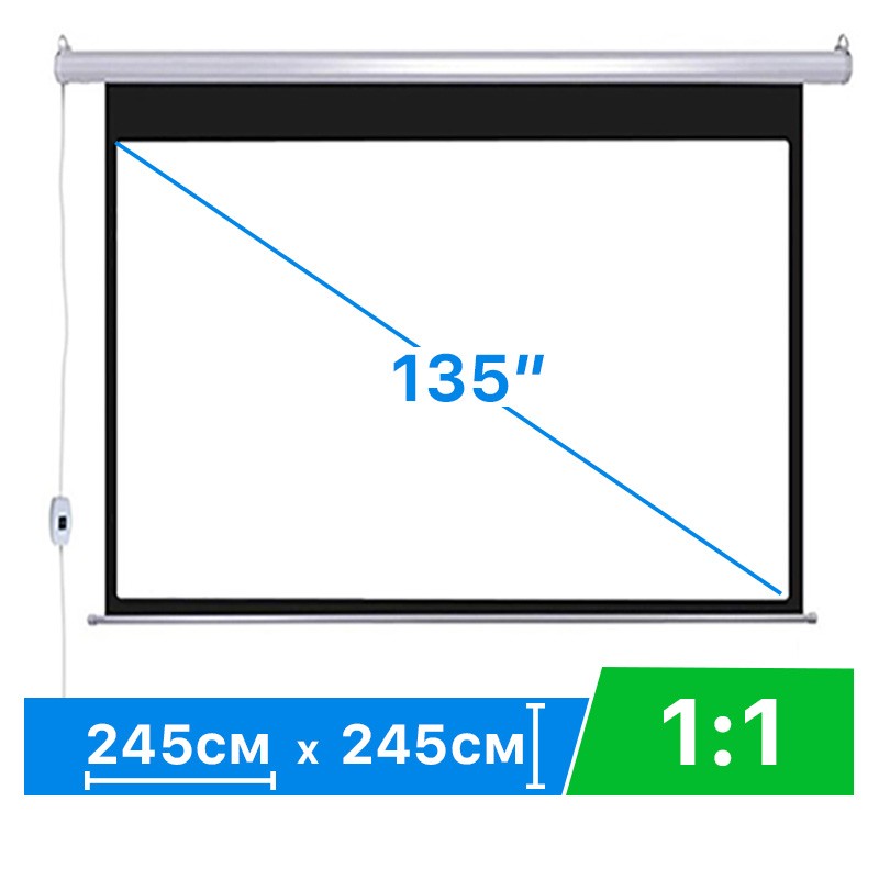 Экран для проектора 135" 1:1 245*245 см с электроприводом и ДУ