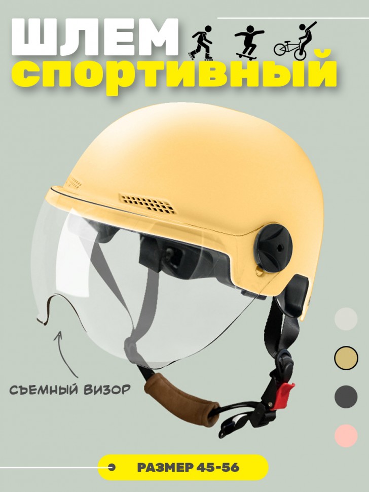 Шлем для велосипеда, самоката, скутера и роликов / Велошлем защитный спортивный