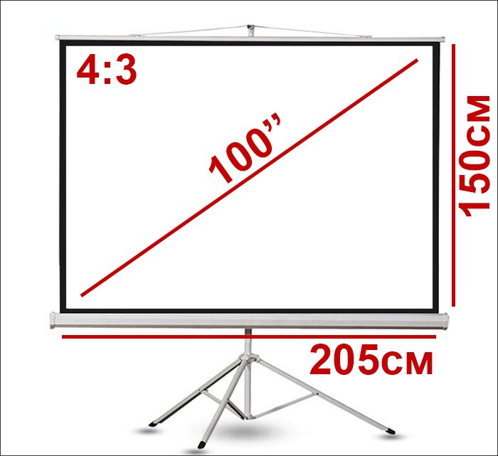 Экран для проектора 100" 4:3 205*150см на штативе  (1)
