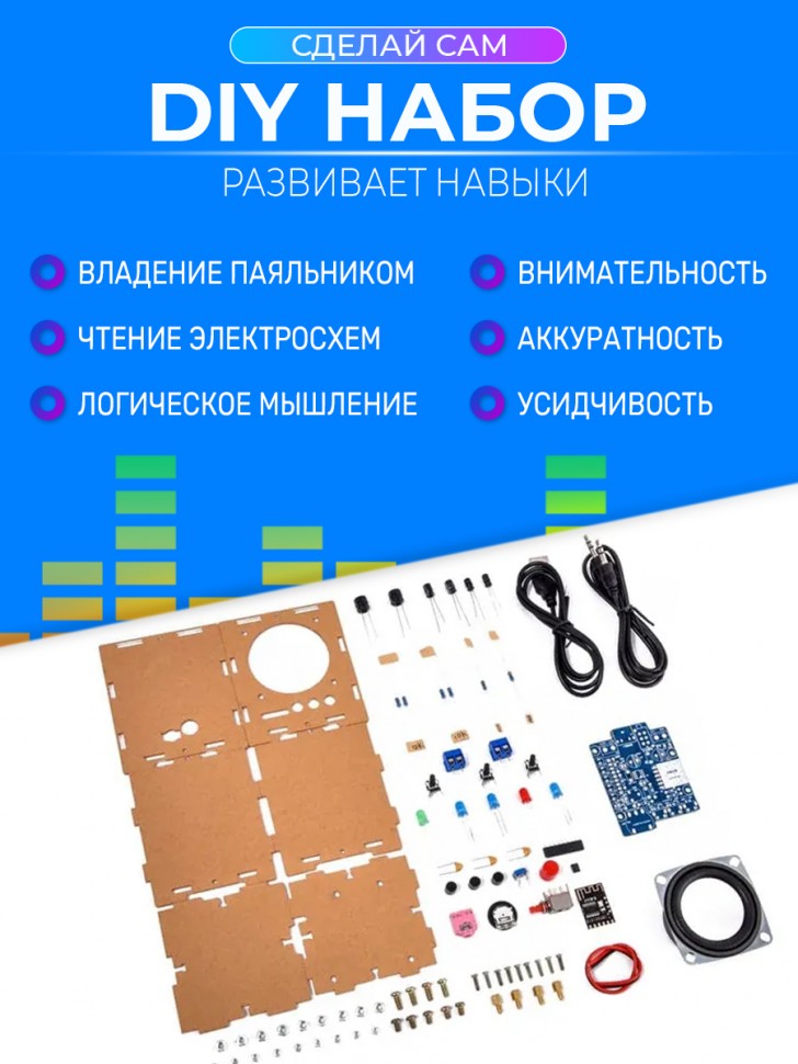 DIY Конструктор беспроводная Bluetooth колонка в прозрачном корпусе
