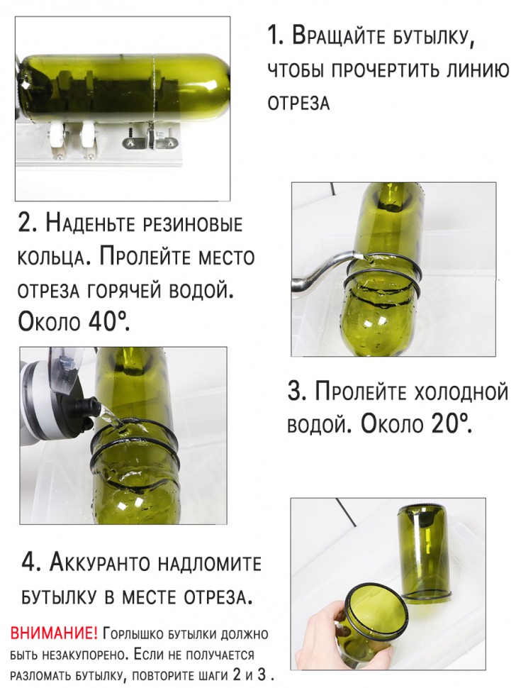 DIY Инструмент для резки стеклянных бутылок / резак для стекла