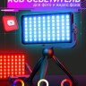 Осветитель светодиодный Pixel G3 RGB LED свет для видео и фото