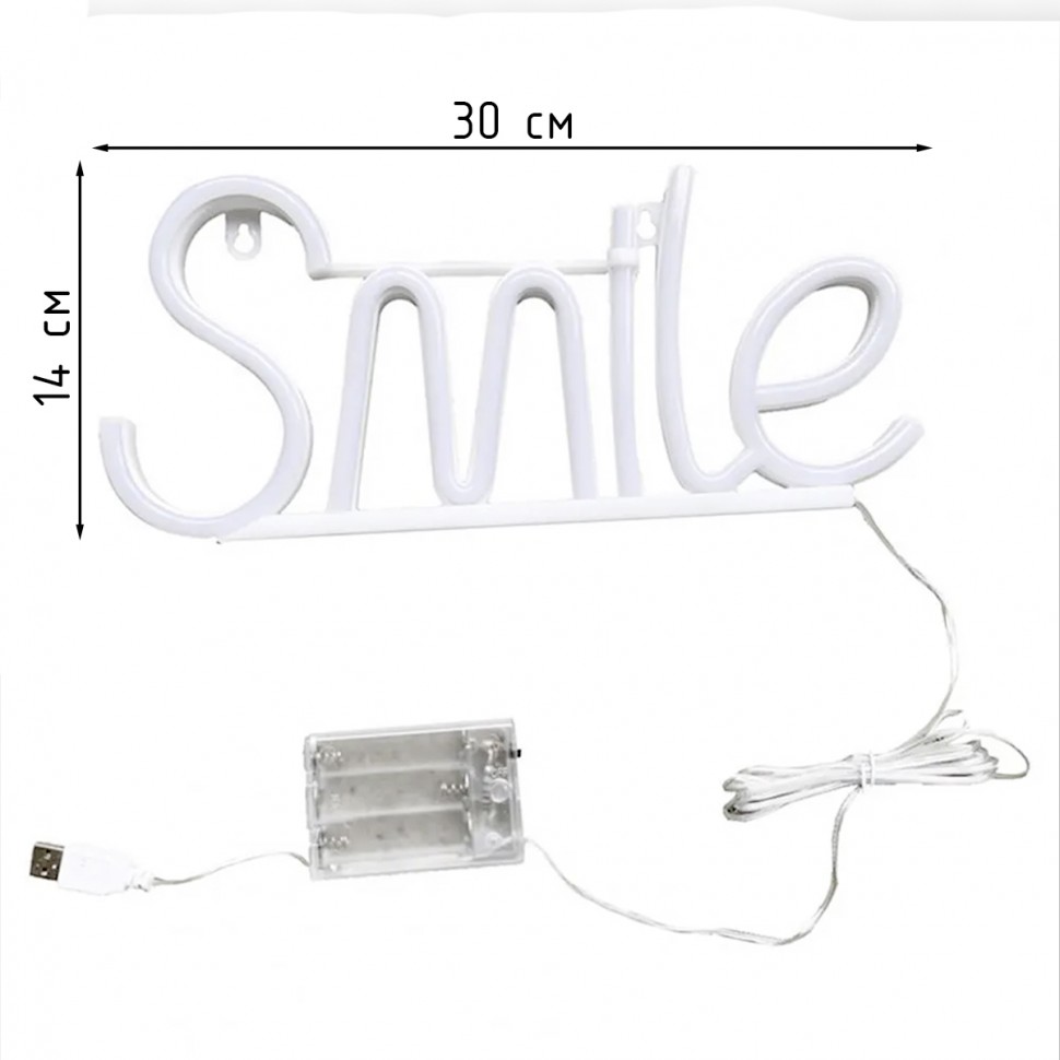 LED светильник "SMILE"