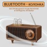 Ретро радио с bluetooth колонкой