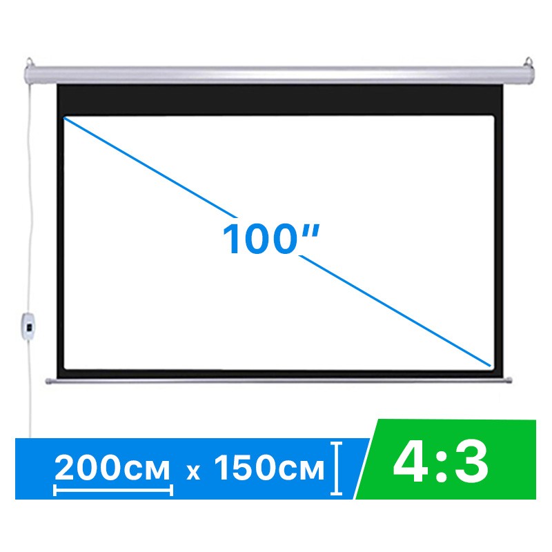 Экран для проектора 100" 4:3 200*150 см с электроприводом и ДУ