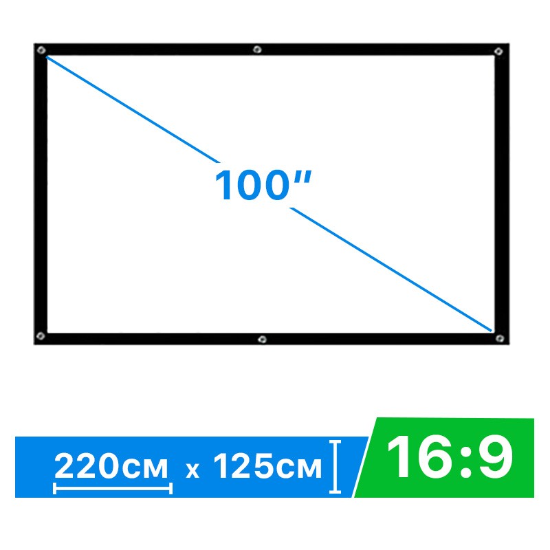 Экран для проектора 100" 16:9 220*125 см натяжной