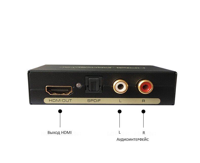 Аудио разветвитель (конвертер аудио сигнала) HDMI to HDMI + AUDIO + SPDIF  (3)
