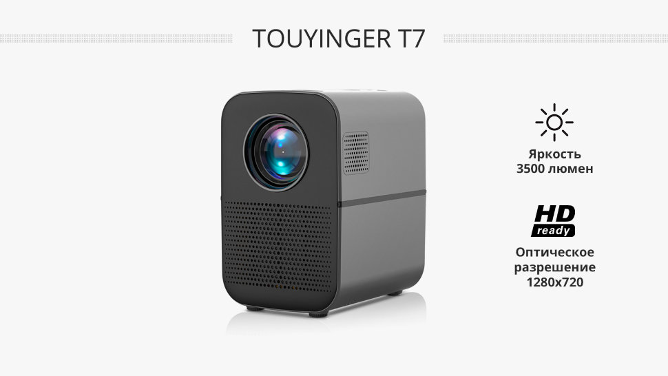 Проектор Touyinger T7W (Android)