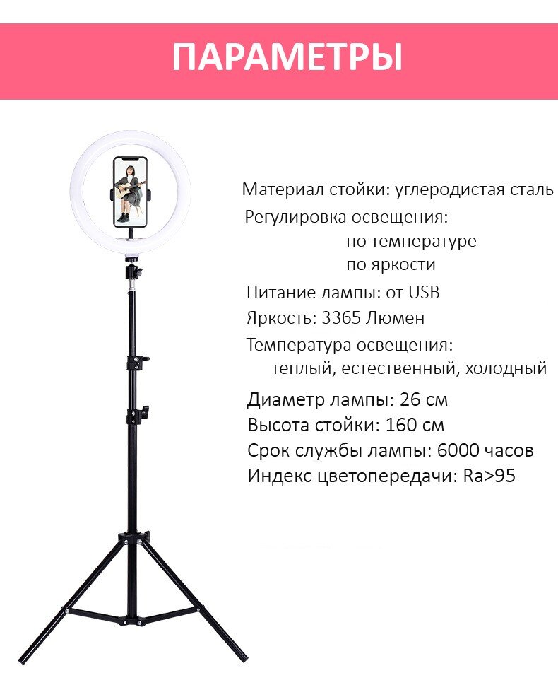 Стойка-держатель для смартфона с LED-подсветкой  (10)