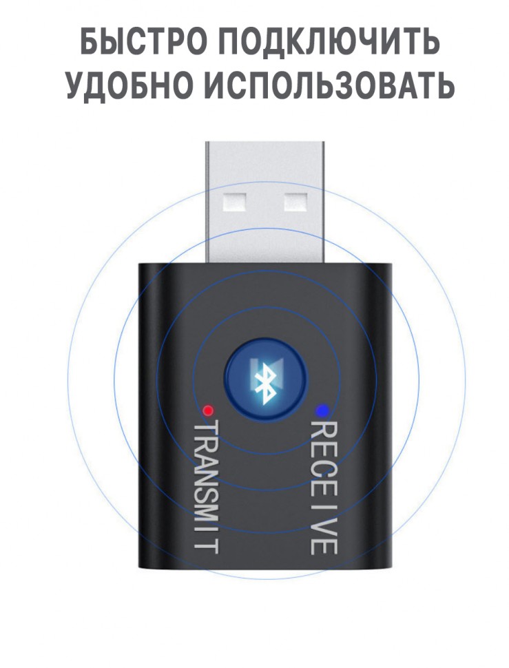 Bluetooth V5.0 Стерео аудио приемник-передатчик 2-в-1 (*)