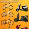 Чехол для велосипеда мотоцикла скутера 200 X 70 X 110 CM