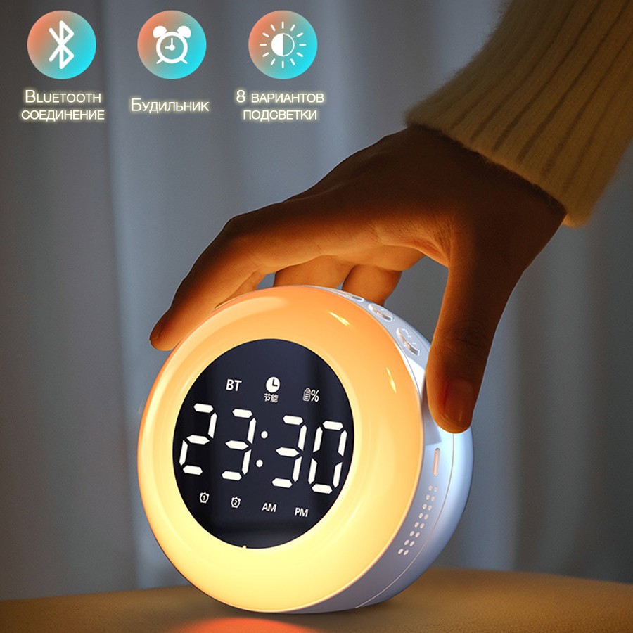 Часы-будильник с LED RGB подсветкой и Bluetooth-колонкой