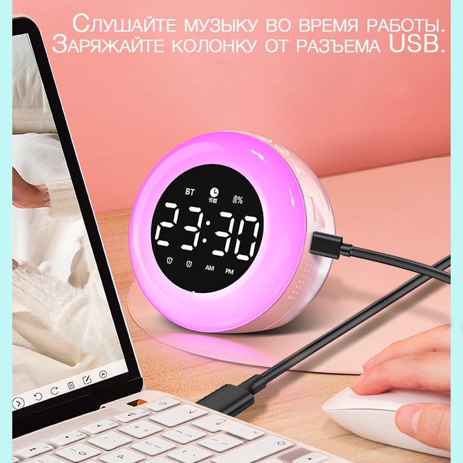 Часы-будильник с LED RGB подсветкой и Bluetooth-колонкой