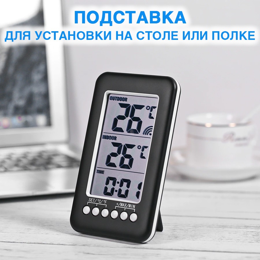 Термометр с внешним беспроводным датчиком и часами