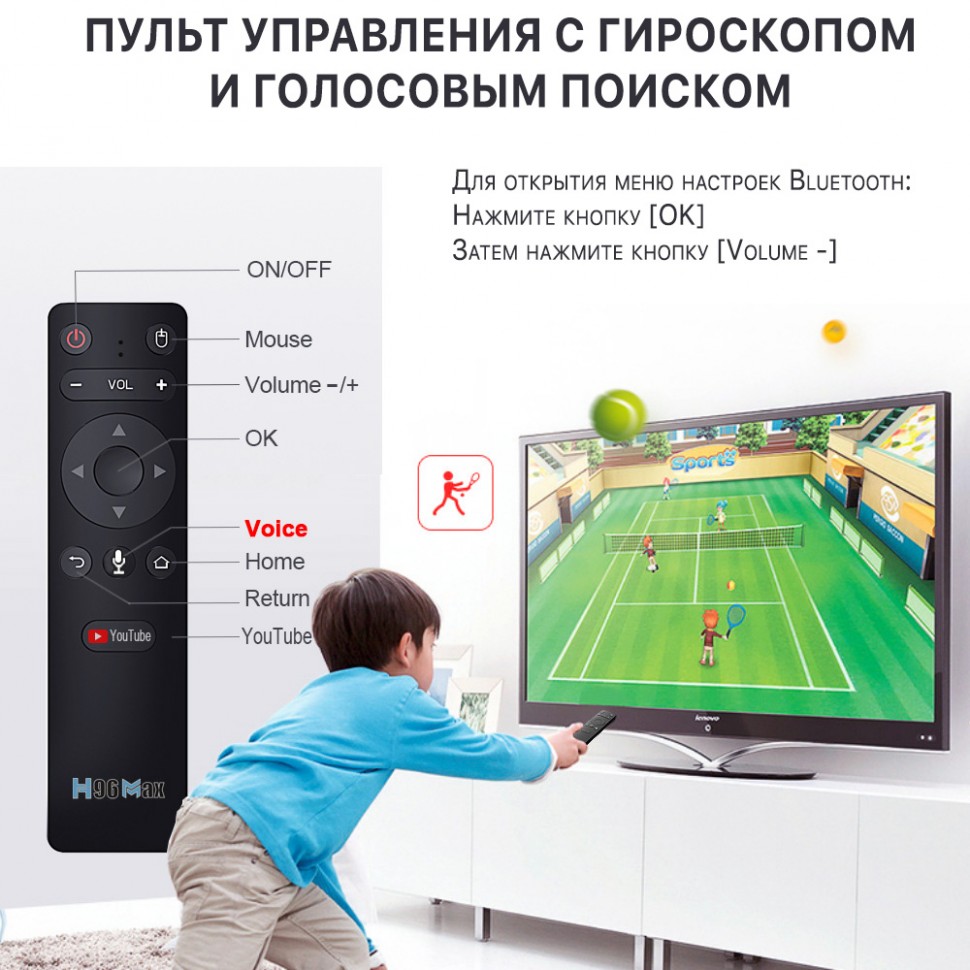 Smart TV приставка H96MAX RK3566 8Gb + 64Gb