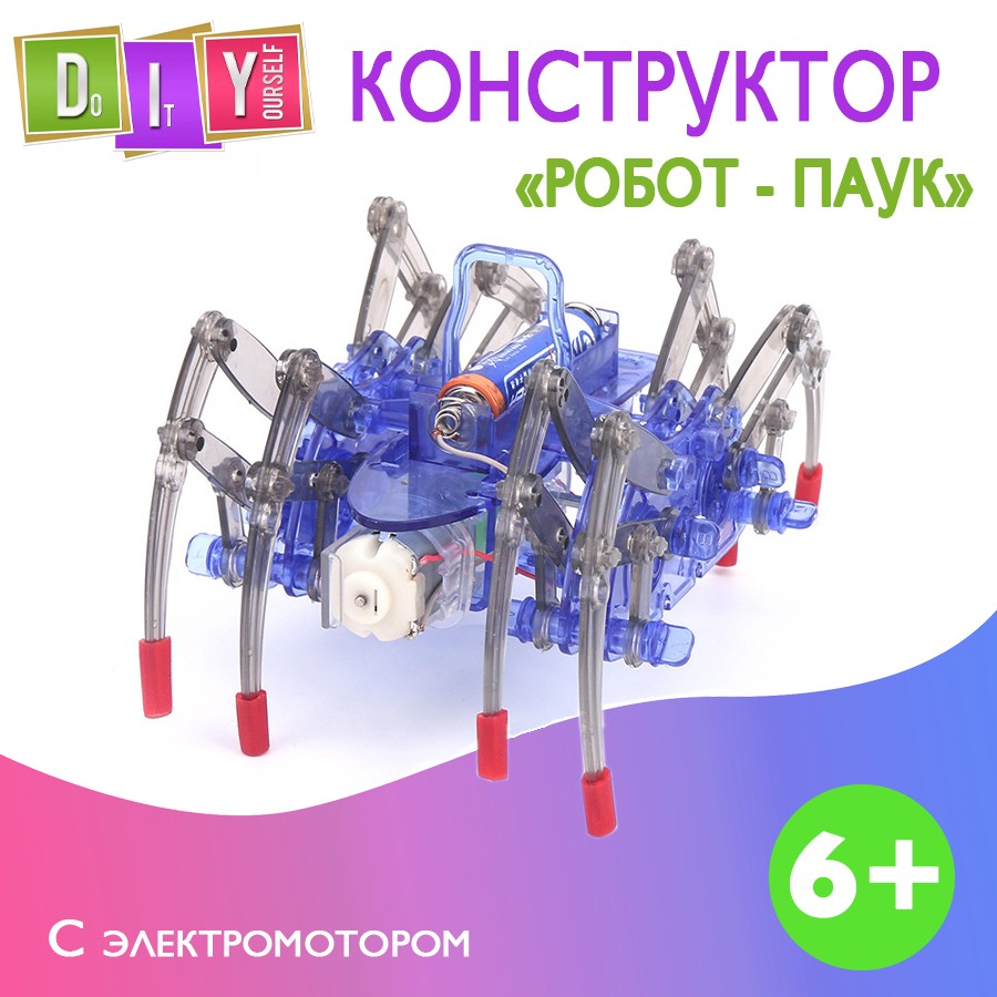 DIY конструктор "Робот паук с электромотором"