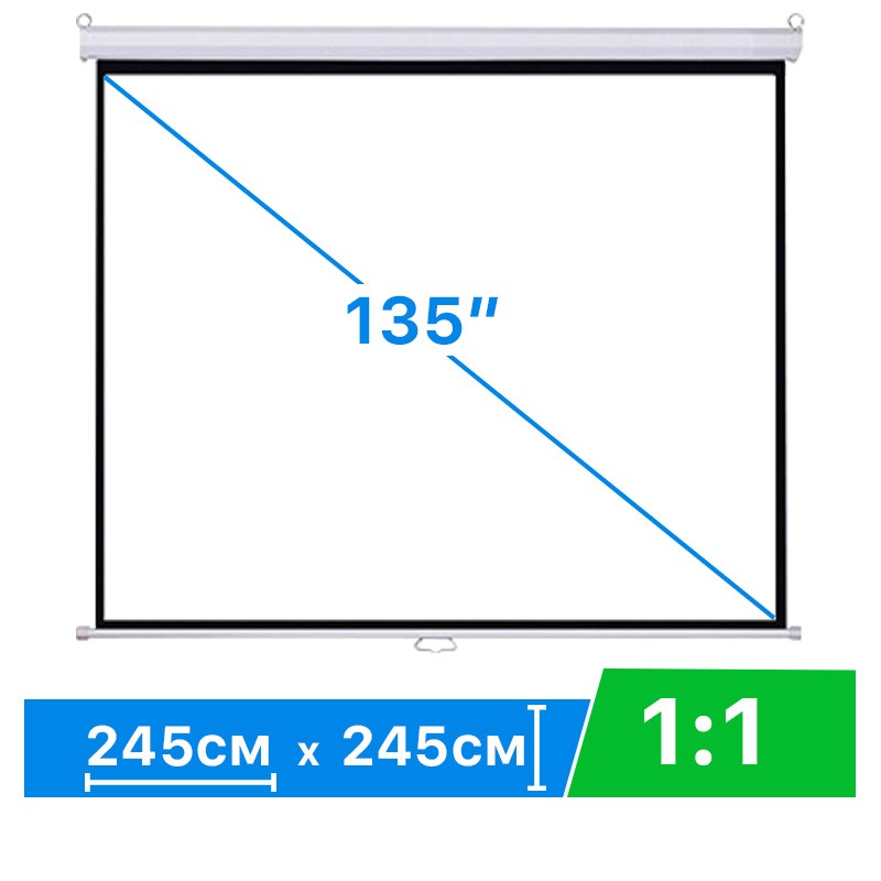 Экран для проектора 135" 1:1 245*245 см настенно-потолочный рулонный