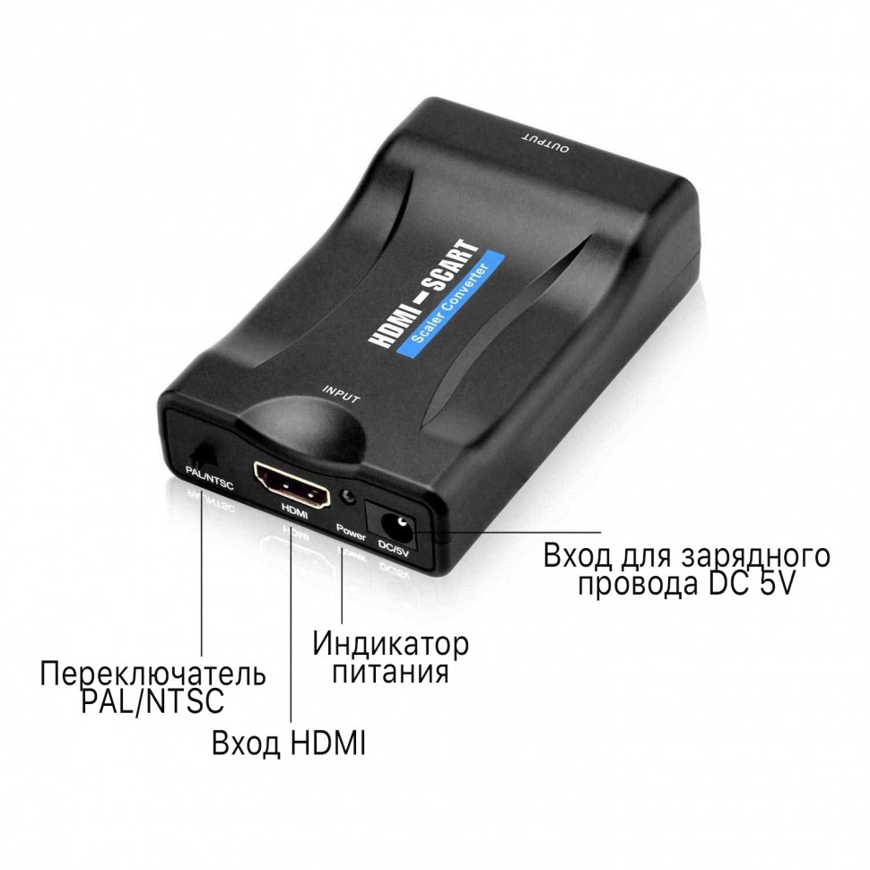 Преобразователь цифрового аудио- видео- сигнала HDMI - SCART