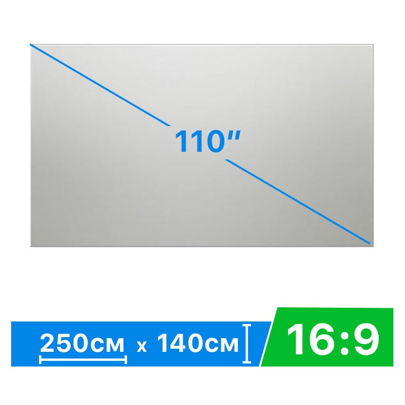 Экран для проектора из серой ткани 110" 16:9 250*140 см