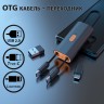 OTG кабель переходник Type-С / Lightning / USB2.0