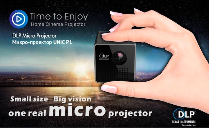 Мини проектор UNIC P1  (2)