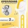 Кронштейн для велосипеда настенный, белый + желтый, комплект 2 шт. (арт 4954.4 х 2)