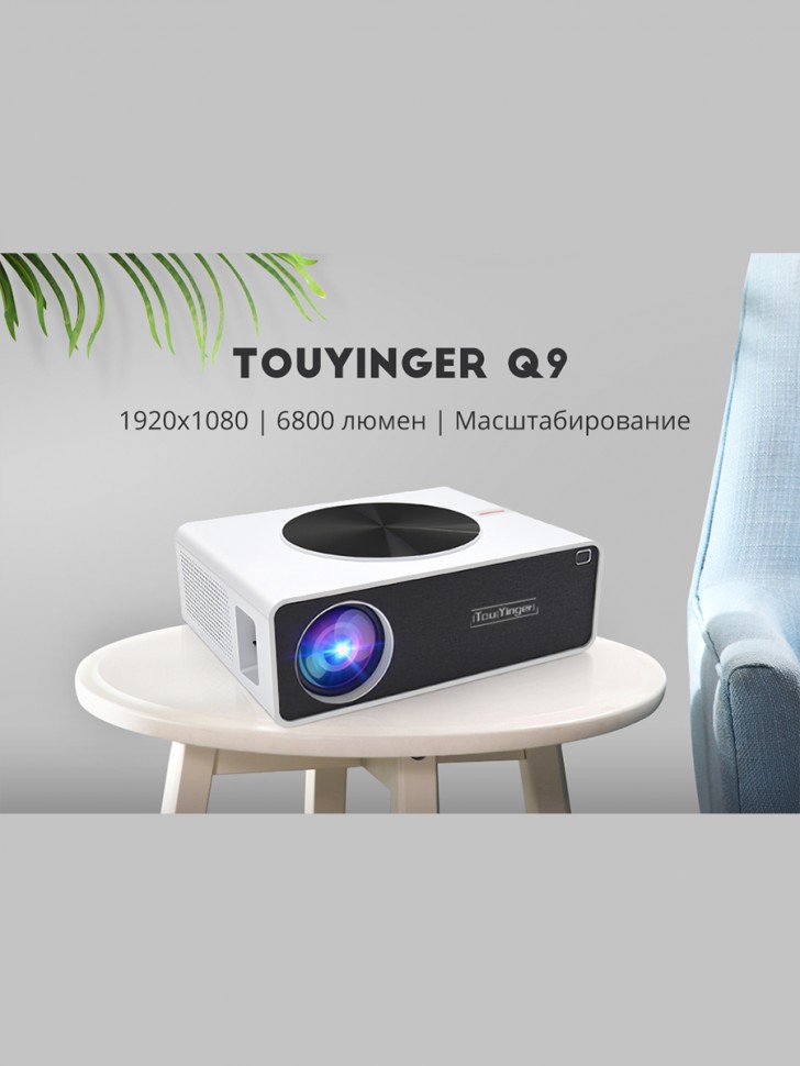 Проектор TouYinger Q9A Full HD 7000 люмен (Mirroring - дублирование экрана)