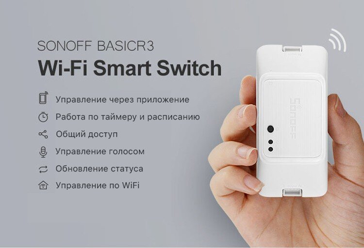 Беспроводной WiFi коммутатор Sonoff Basic R3  (2)
