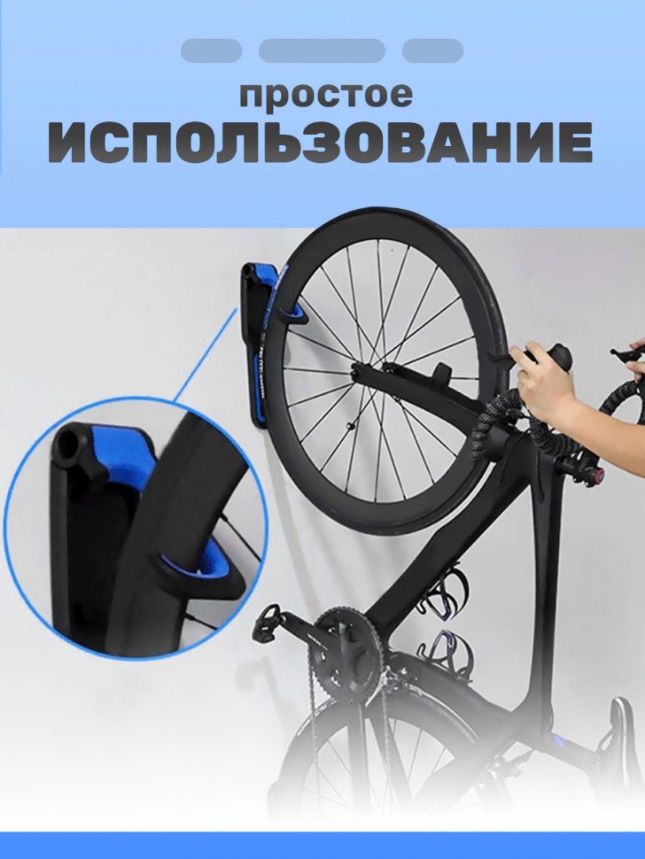 Кронштейн для велосипеда настенный, черный + синий, комплект 3 шт. (арт 4954.2 х 3)